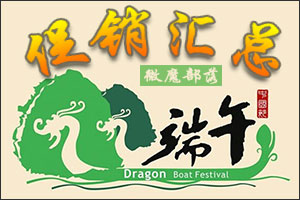  dragon-boat-offers