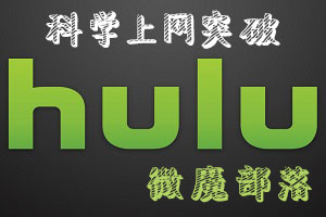 hulu